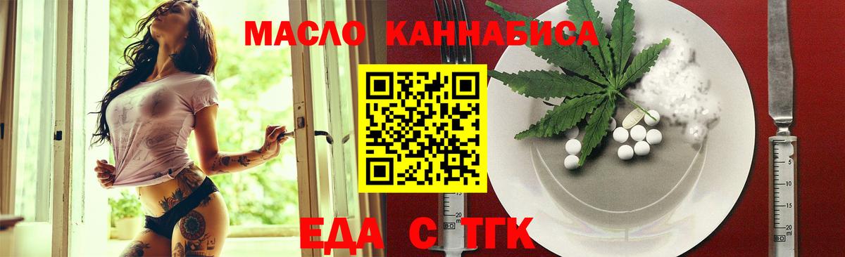 Новозыбков  Cannafood конопля  Вход с VPN 