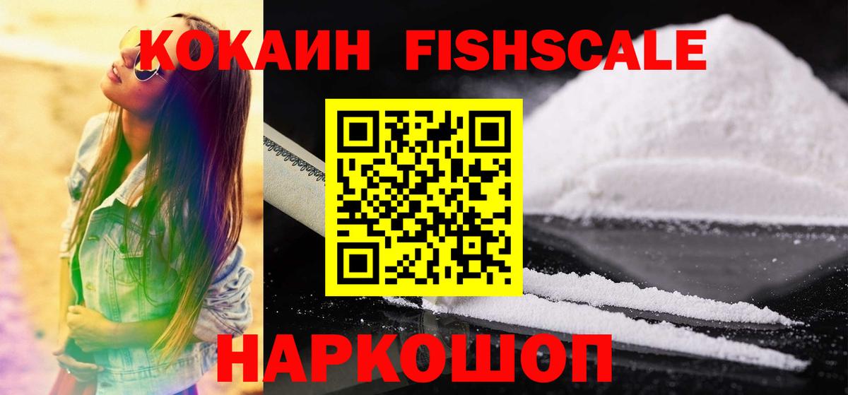 КОКАИН 99% Новозыбков