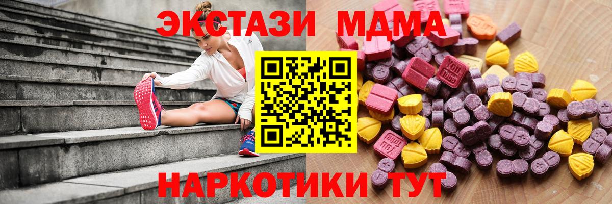 Новозыбков  Ecstasy Дубай  Ecstasy  Ecstasy 99%  Вход с VPN 