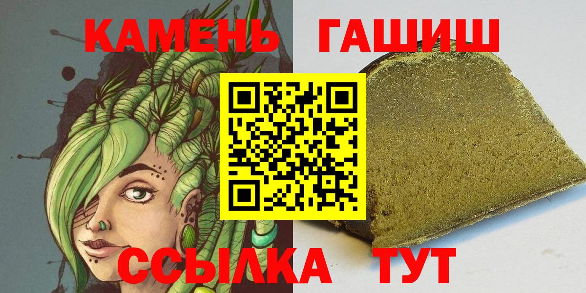 ГАШИШ гашик  Вход с VPN  Новозыбков  ГАШ гарик 