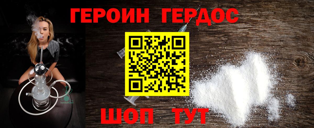 Новозыбков  ГЕРОИН  Вход с VPN  ГЕРОИН Афган 