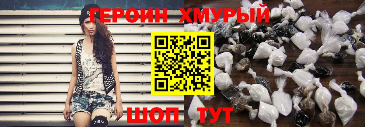 Гашиш  Новозыбков  Героин  Мефедрон кристаллы  Гашиш  Вход с VPN  Бошки Шишки  КОКАИН 