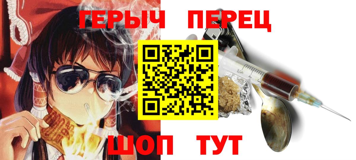ГЕРОИН афганец Новозыбков