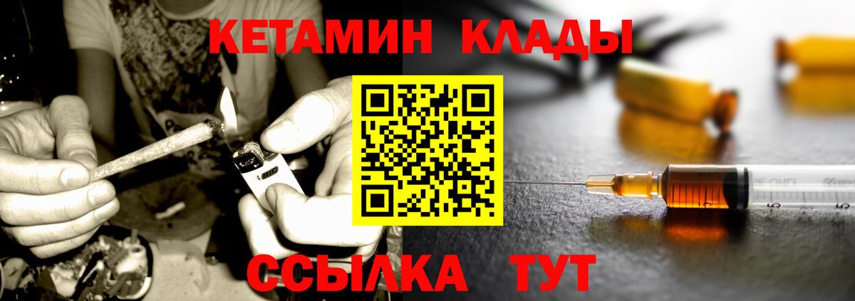 hydra ссылки  КЕТАМИН ketamine  Новозыбков  darknet наркотические препараты  Кетамин ketamine  Вход с VPN 