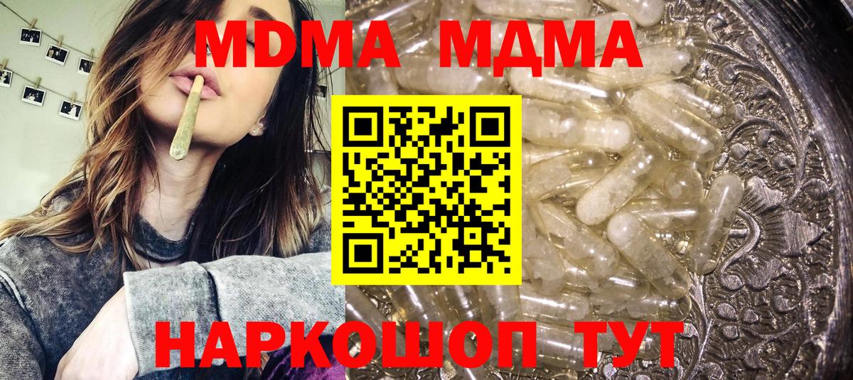 MDMA crystal Новозыбков