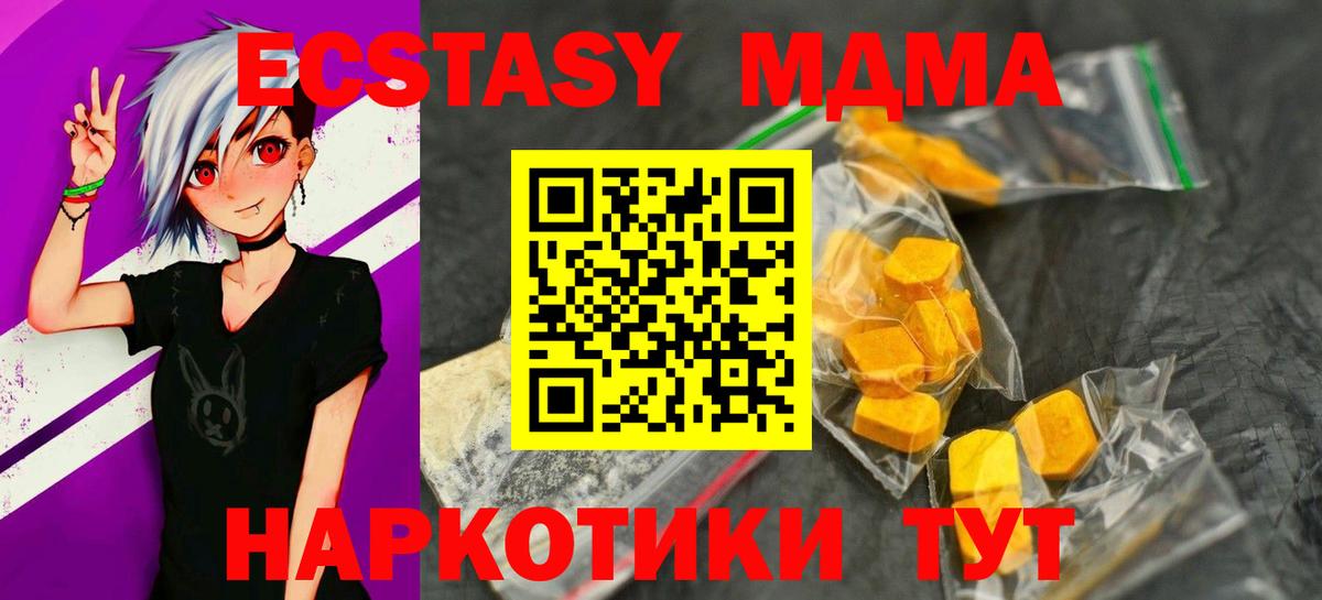 МДМА crystal  MDMA кристаллы  Вход с VPN  Новозыбков 