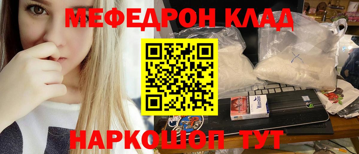 Мефедрон 4 MMC  Вход с VPN  где купить   Новозыбков 