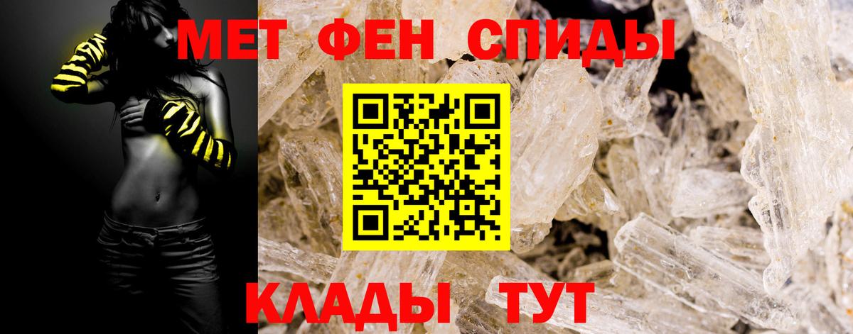 Метамфетамин мет Новозыбков