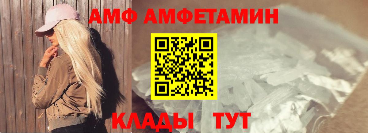 Метамфетамин винт  Вход с VPN  Новозыбков 