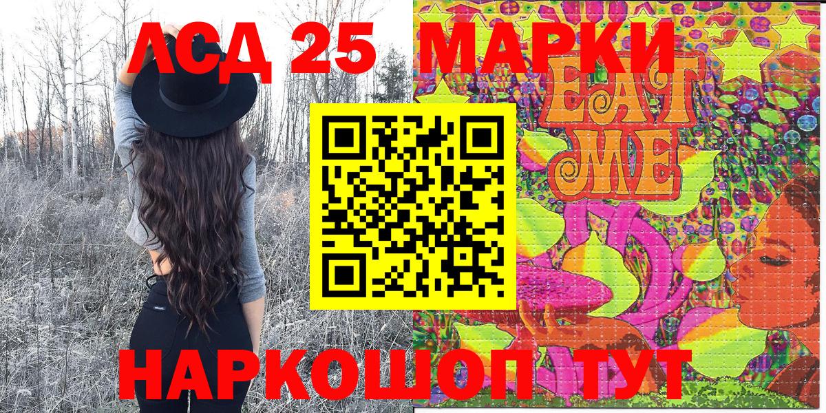 Новозыбков  Марки 25I-NBOMe 1,8мг  Вход с VPN  Марки 25I-NBOMe 1,8мг 