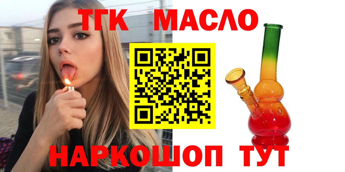Дистиллят ТГК жижа Новозыбков