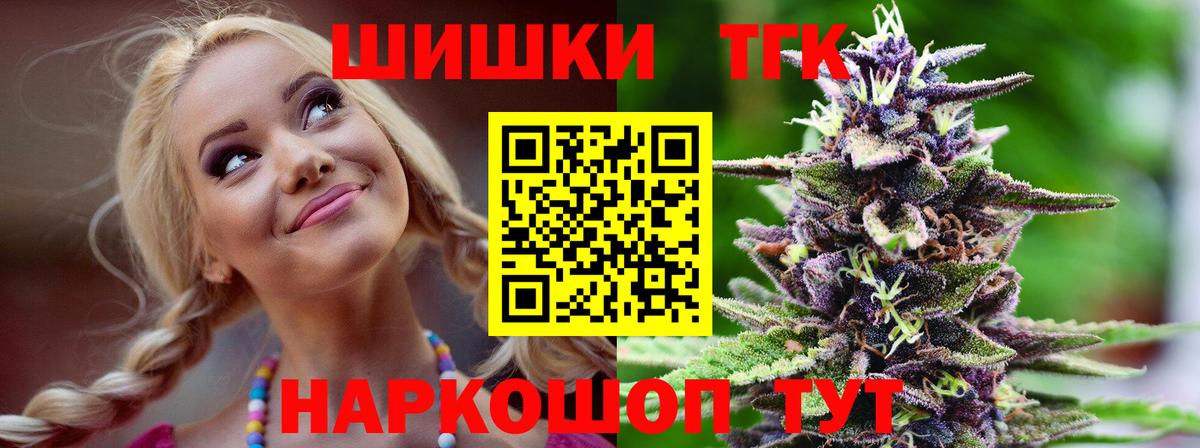 Бошки Шишки Ganja  Бошки Шишки Amnesia  Бошки марихуана AK-47  Новозыбков  Вход с VPN 